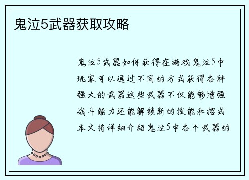 鬼泣5武器获取攻略